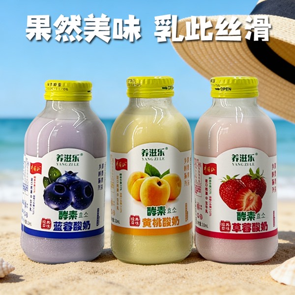 养滋乐酵素酸奶